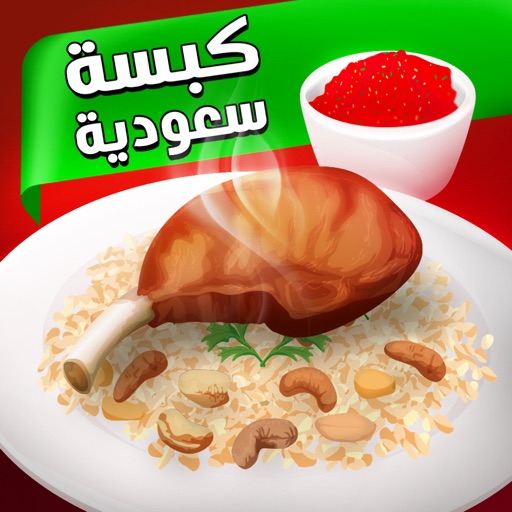cooking game-King Saudi Kabsa